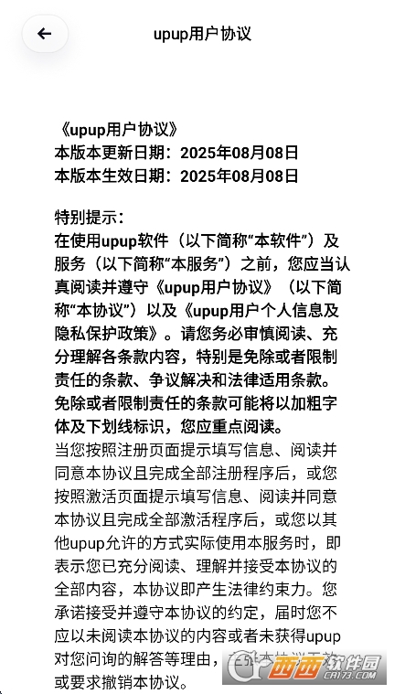 upupAI游戏伙伴软件安卓版下载 upupAI游戏伙伴软件安卓版下载