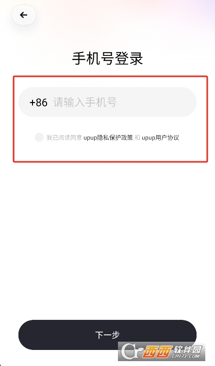 upupAI游戏伙伴软件安卓版下载 upupAI游戏伙伴软件安卓版下载