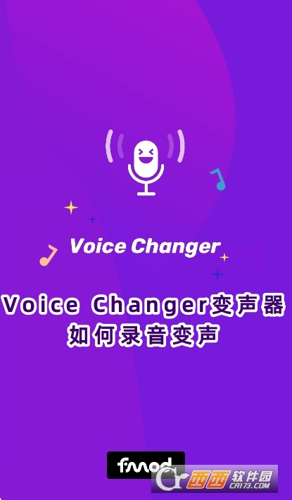 Voice Changerعٷ
