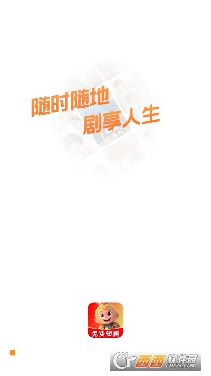 悟番免费短剧app官方版免费下载 悟番免费短剧app官方版免费下载