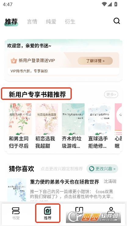 ˮȫС˵app2025°汾ٷ