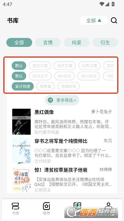 ˮȫС˵app2025°汾ٷ