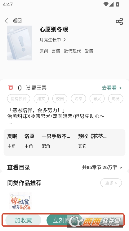 ˮȫС˵app2025°汾ٷ