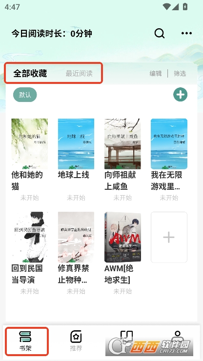 ˮȫС˵app2025°汾ٷ