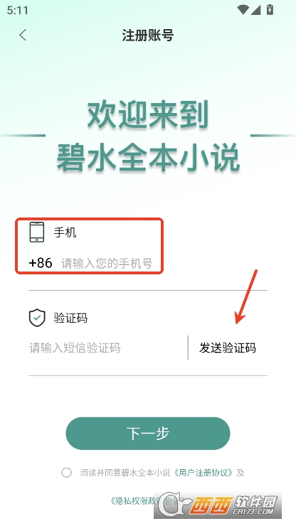 ˮȫС˵app2025°汾ٷ