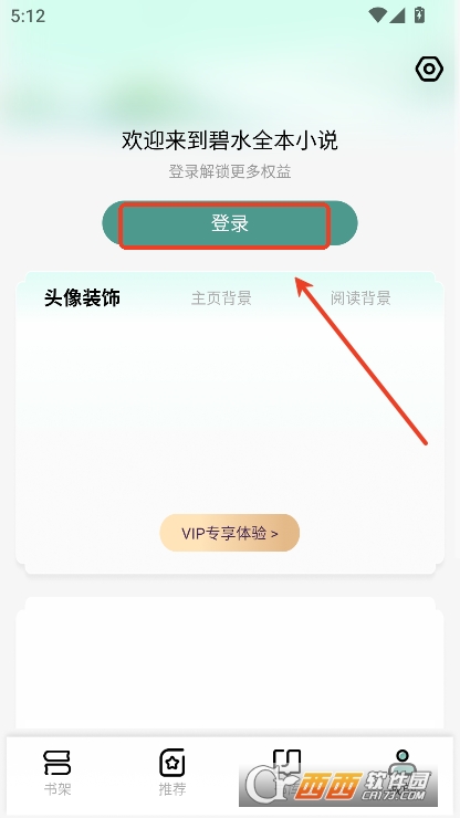 ˮȫС˵app2025°汾ٷ