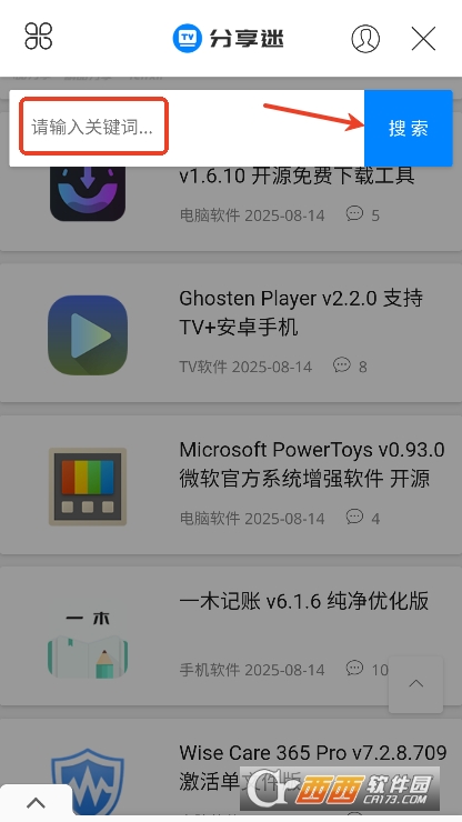 分享迷app安卓版客户端下载 分享迷app安卓版客户端下载
