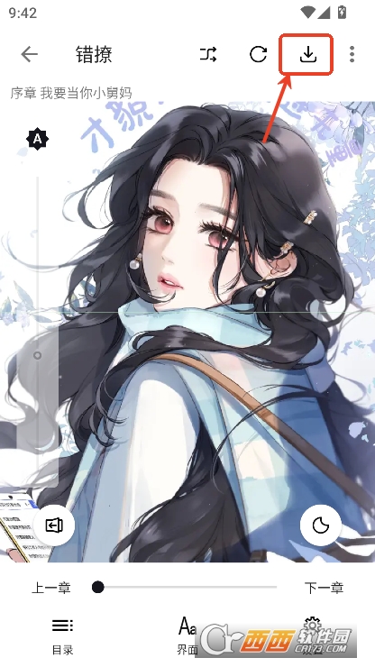 泼辣漫画app2025官方最新版本下载 泼辣漫画app2025官方最新版本下载