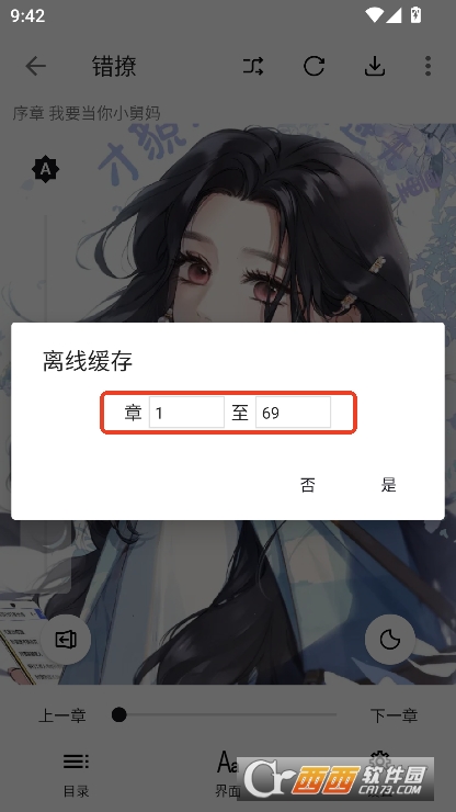 泼辣漫画app2025官方最新版本下载 泼辣漫画app2025官方最新版本下载