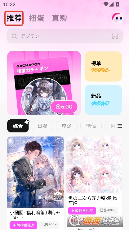 萌物番app官方平台下载 萌物番app官方平台下载