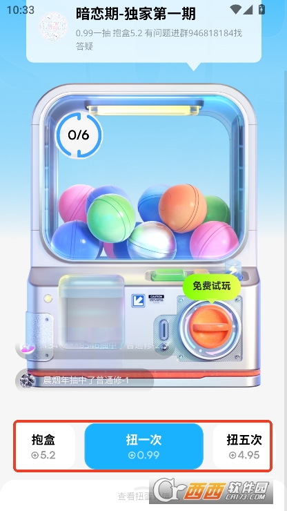 萌物番app官方平台下载 萌物番app官方平台下载