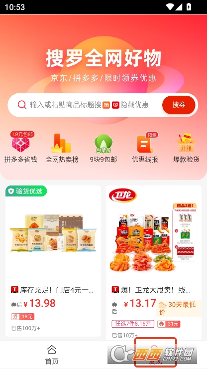 趣味语音盒app免费下载 趣味语音盒app免费下载