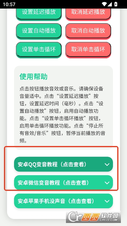 趣味语音盒app免费下载 趣味语音盒app免费下载