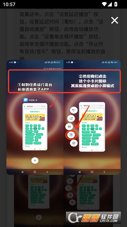 趣味语音盒app免费下载 趣味语音盒app免费下载