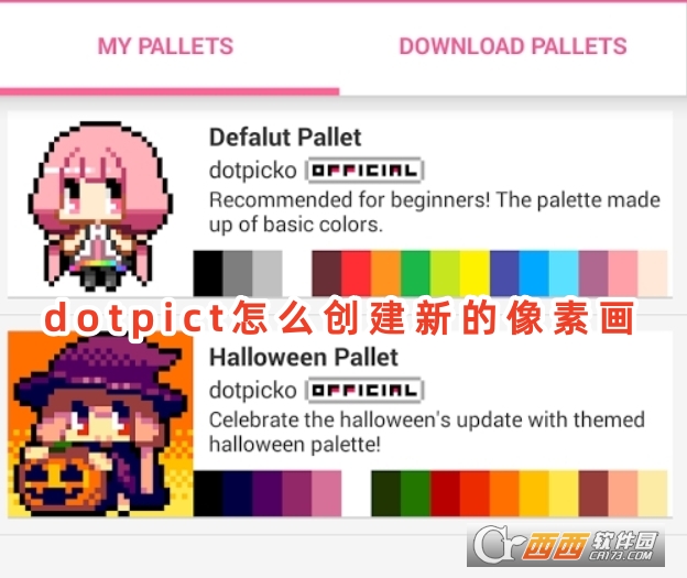 dotpict官方版下载中文2025版 dotpict官方版下载中文2025版