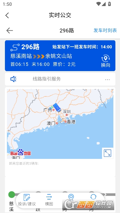 慈交畅行app官方正式版免费下载 慈交畅行app官方正式版免费下载