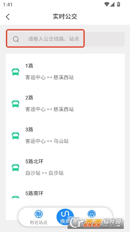 慈交畅行app官方正式版免费下载 慈交畅行app官方正式版免费下载