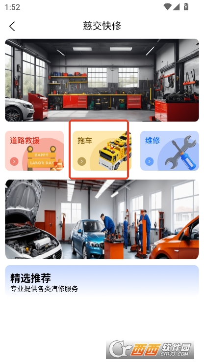 慈交畅行app官方正式版免费下载 慈交畅行app官方正式版免费下载