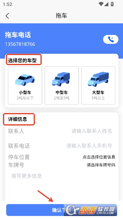 慈交畅行app官方正式版免费下载 慈交畅行app官方正式版免费下载