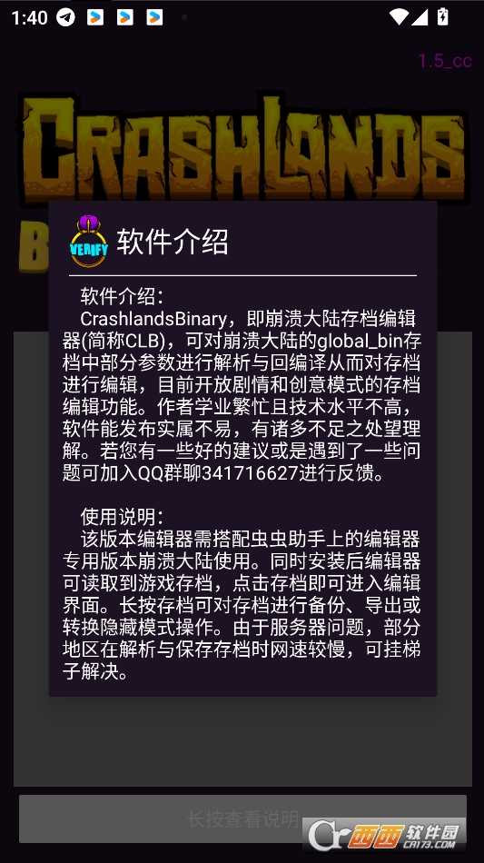 崩溃大陆存档编辑器CrashlandsBinary下载安卓版 崩溃大陆存档编辑器CrashlandsBinary下载安卓版