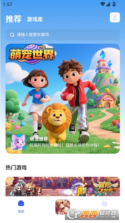 链游阁app官方最新版本免费下载 链游阁app官方最新版本免费下载