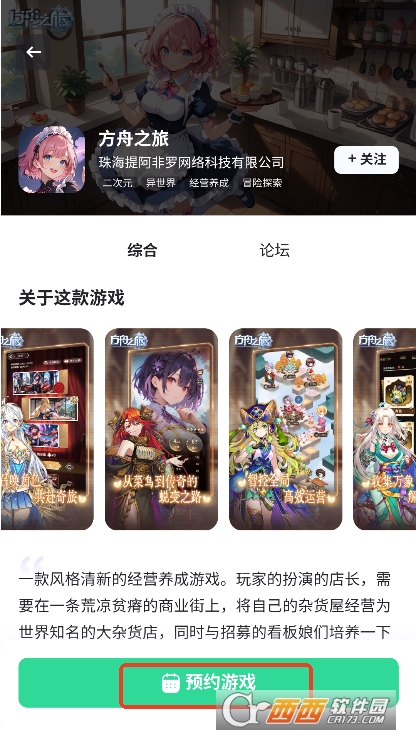 链游阁app官方最新版本免费下载 链游阁app官方最新版本免费下载