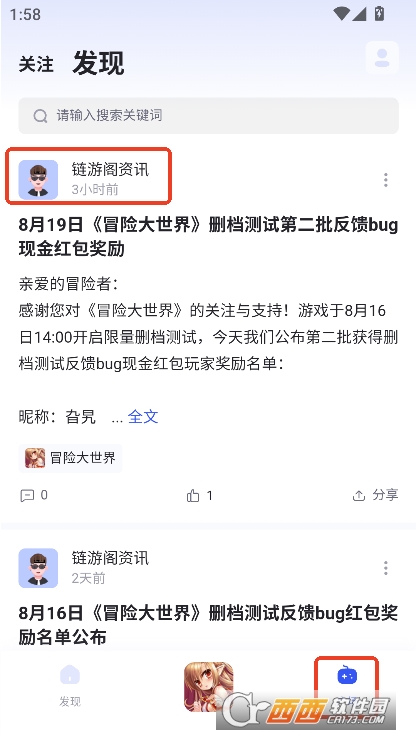 链游阁app官方最新版本免费下载 链游阁app官方最新版本免费下载