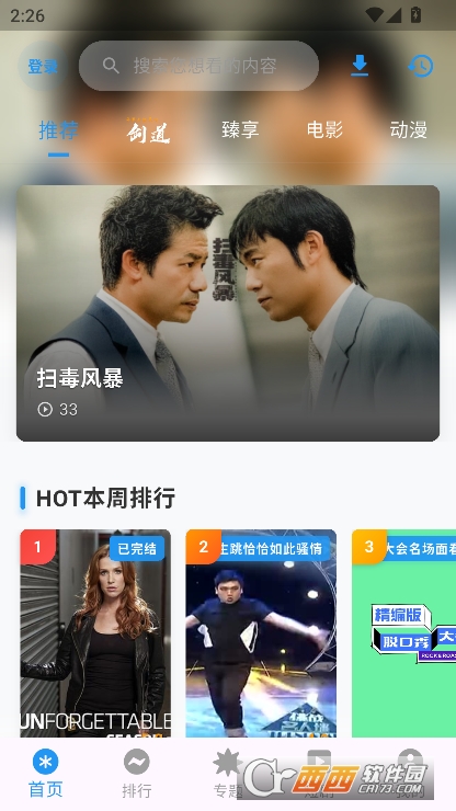 坚果视频app2025新版官方下载 坚果视频app2025新版官方下载