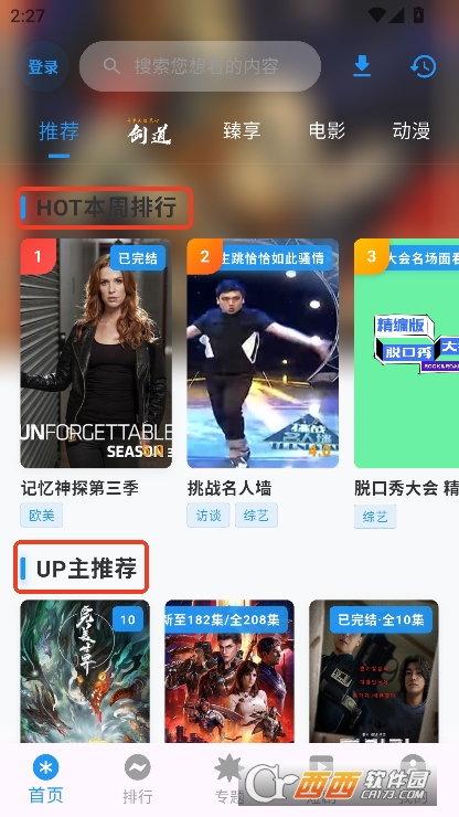 坚果视频app2025新版官方下载 坚果视频app2025新版官方下载