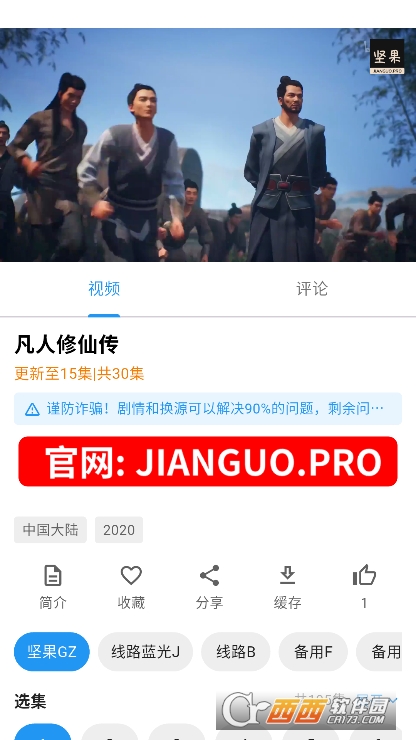 坚果视频app2025新版官方下载 坚果视频app2025新版官方下载