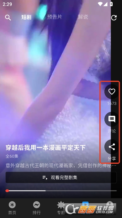 坚果视频app2025新版官方下载 坚果视频app2025新版官方下载