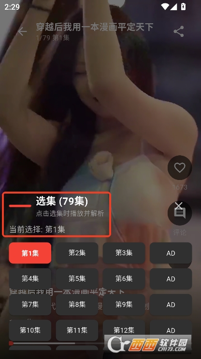 坚果视频app2025新版官方下载 坚果视频app2025新版官方下载