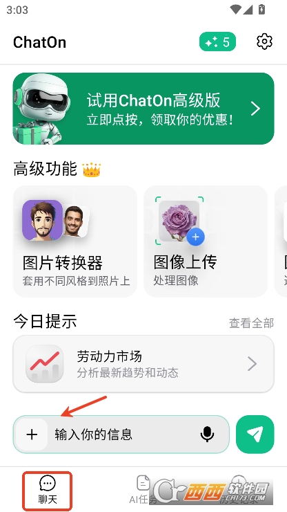 Ch.atOnAI助手app官方正式版下载 Ch.atOnAI助手app官方正式版下载