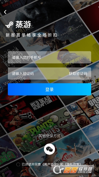 蒸游平台app安卓版官方下载 蒸游平台app安卓版官方下载
