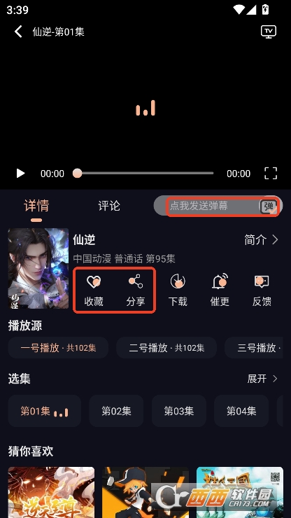 八戒动漫app纯净版免费下载 八戒动漫app纯净版免费下载
