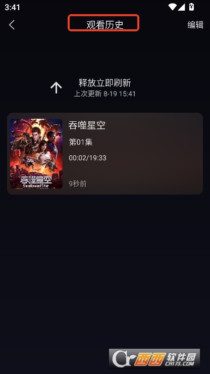 八戒动漫app纯净版免费下载 八戒动漫app纯净版免费下载