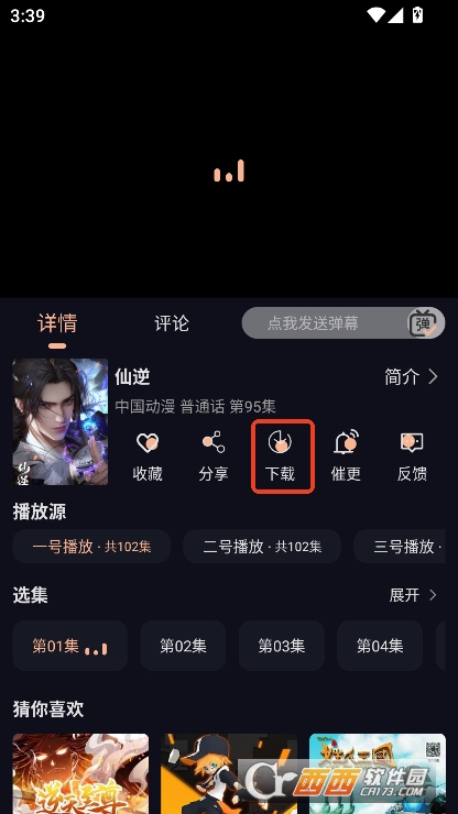 八戒动漫app纯净版免费下载 八戒动漫app纯净版免费下载