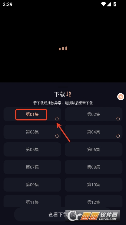八戒动漫app纯净版免费下载 八戒动漫app纯净版免费下载