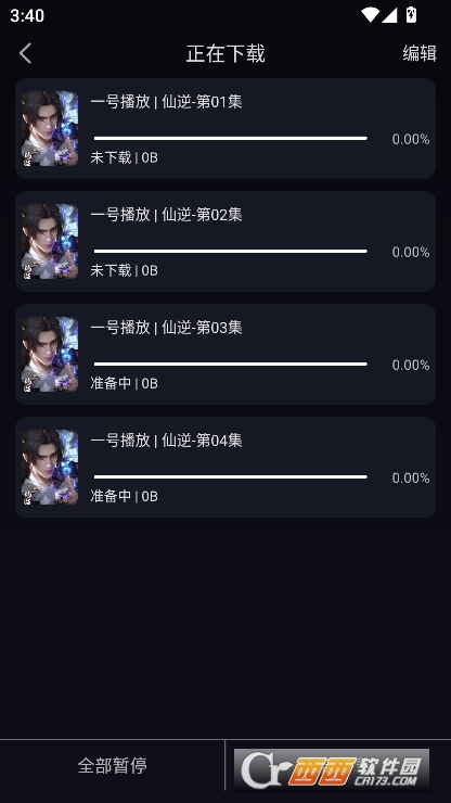 八戒动漫app纯净版免费下载 八戒动漫app纯净版免费下载