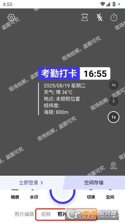 全民水印相机app永久免费版 全民水印相机app永久免费版