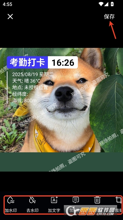 全民水印相机app永久免费版 全民水印相机app永久免费版