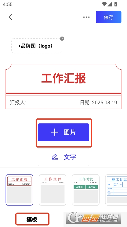 全民水印相机app永久免费版 全民水印相机app永久免费版
