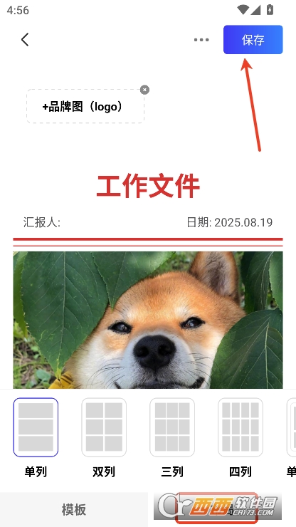 全民水印相机app永久免费版 全民水印相机app永久免费版