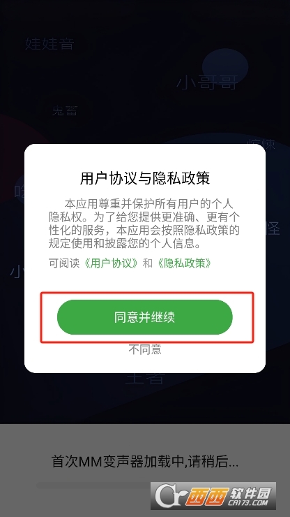 MM变声器app官方下载安卓版 MM变声器app官方下载安卓版