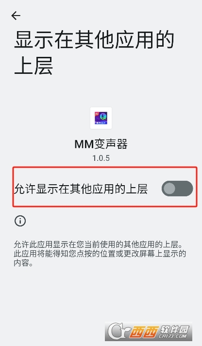 MM变声器app官方下载安卓版 MM变声器app官方下载安卓版
