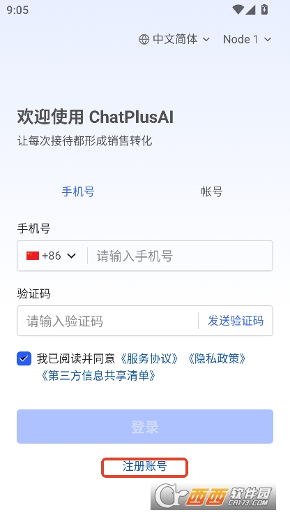 Ch.atPlusAI官方版本免费下载 Ch.atPlusAI官方版本免费下载
