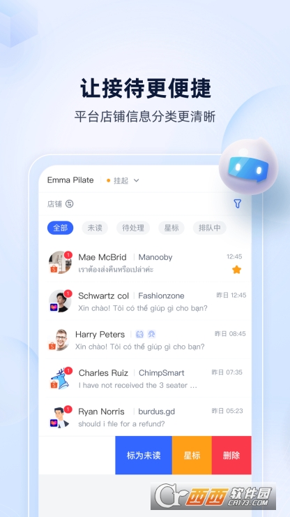 Ch.atPlusAI官方版本免费下载 Ch.atPlusAI官方版本免费下载