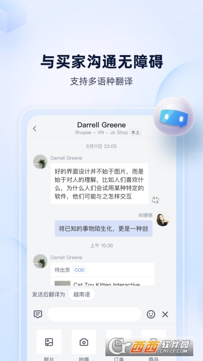 Ch.atPlusAI官方版本免费下载 Ch.atPlusAI官方版本免费下载