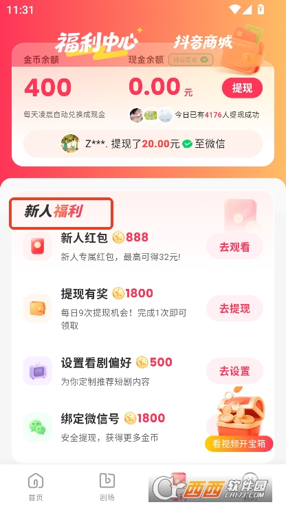 ÿն̾app2025¹ٷ汾