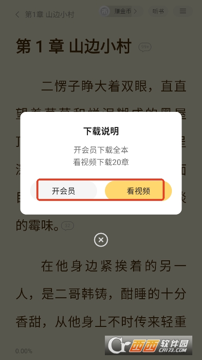 秘读免费小说app2025版官方下载 秘读免费小说app2025版官方下载